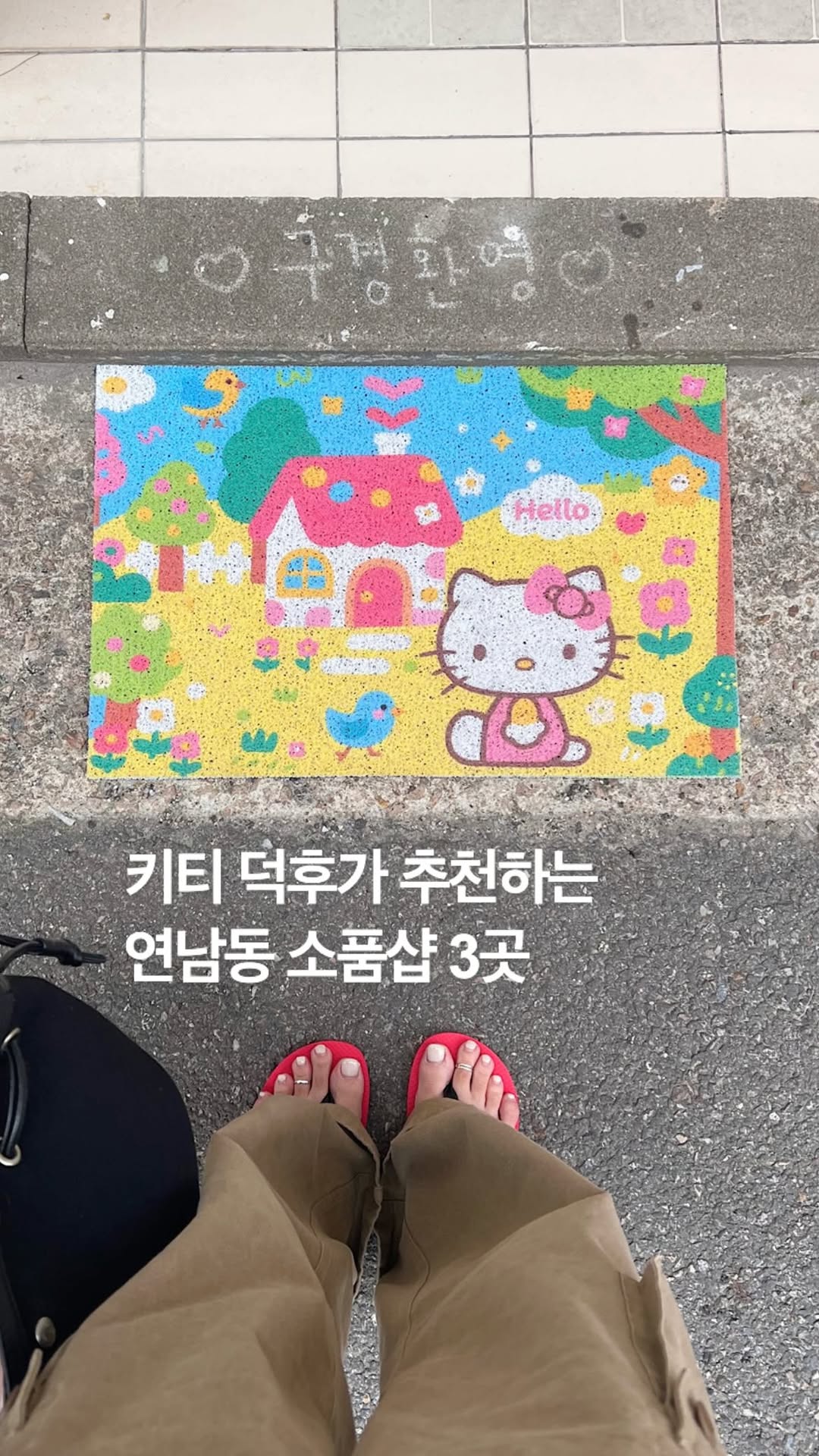 Hello Kitty Finds in Yeonnam-dong