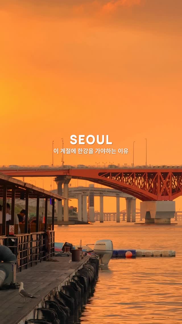 Han River Date Spots With Sunset Dining