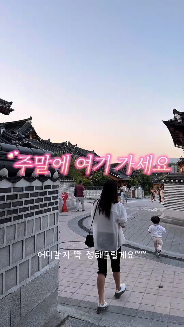 Seoul's Traditional Hanok Village Perfect for a Stroll