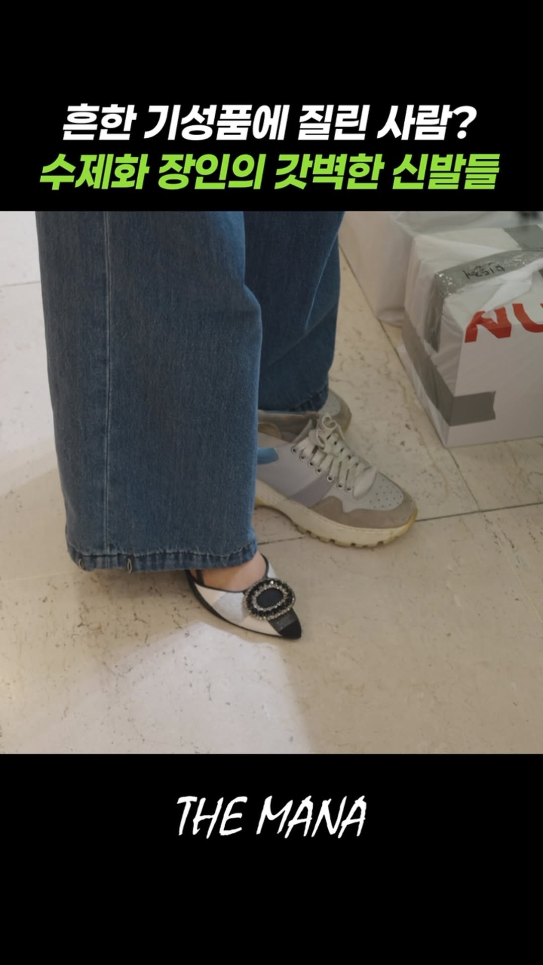 Handcrafted Shoes for Unique Styles