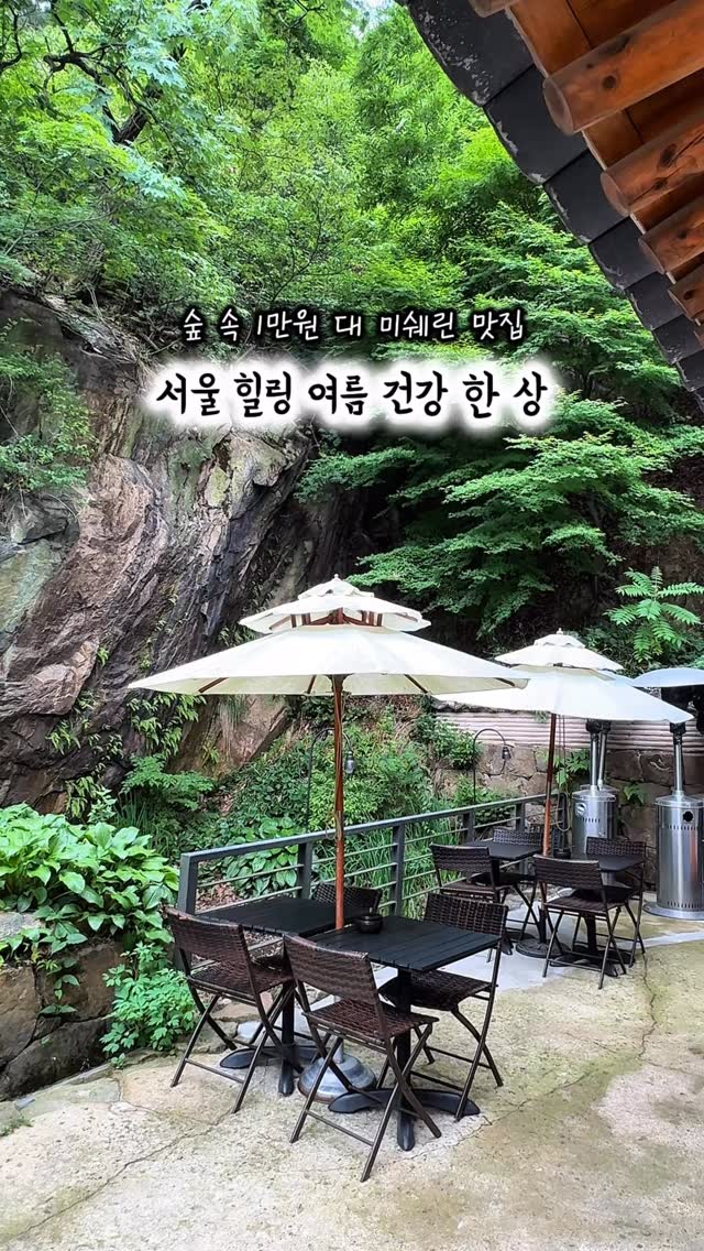 8 Places in Seoul