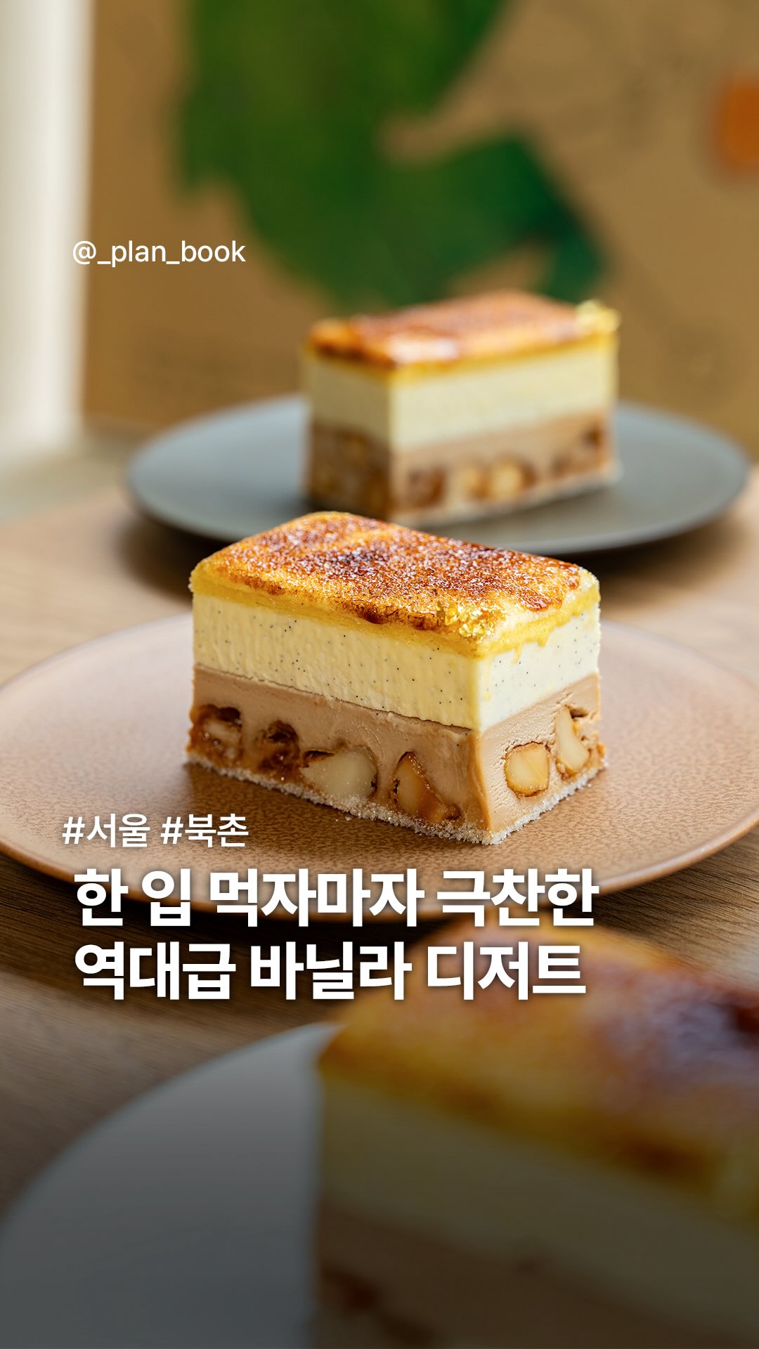 French-Inspired Desserts At Seoul's Balance Patisserie