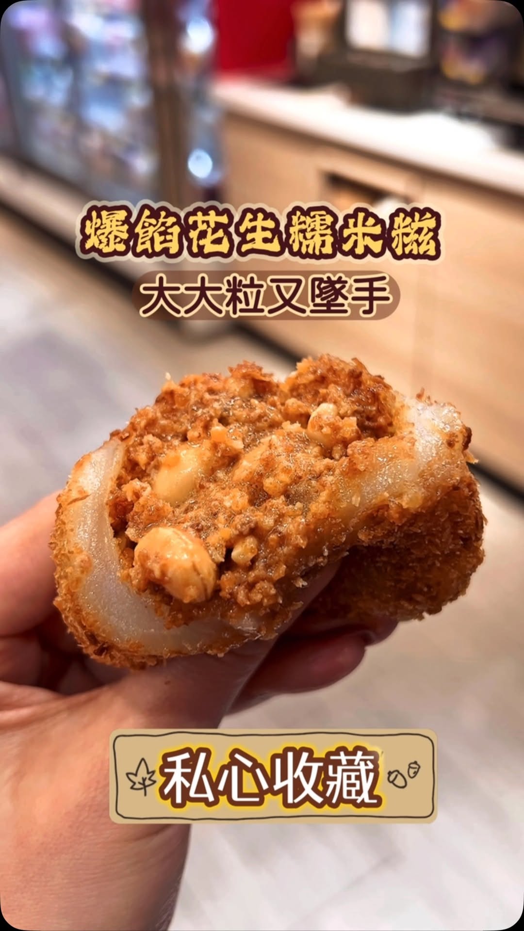 MAMA Bakery Features Crispy Glutinous Peanut Mochi