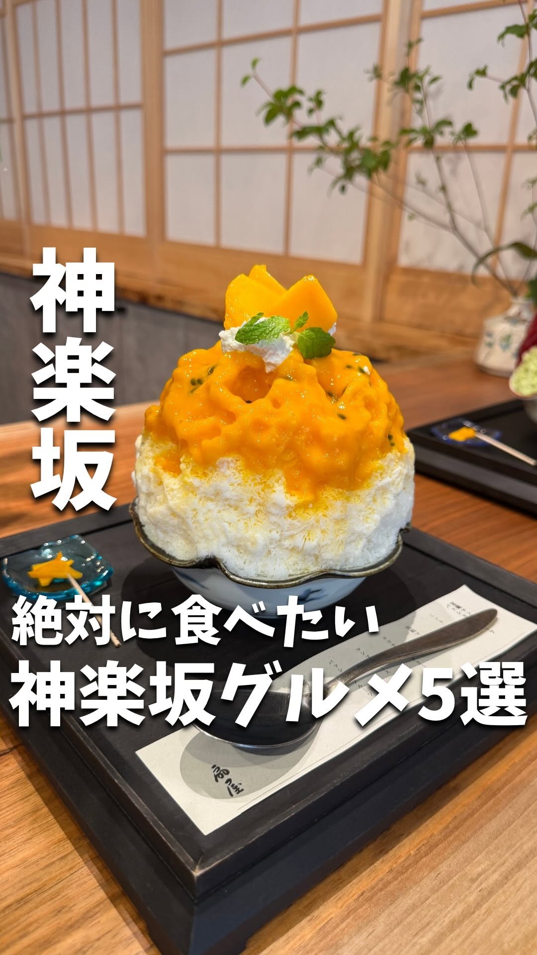 4 Cafes in Shinjuku City