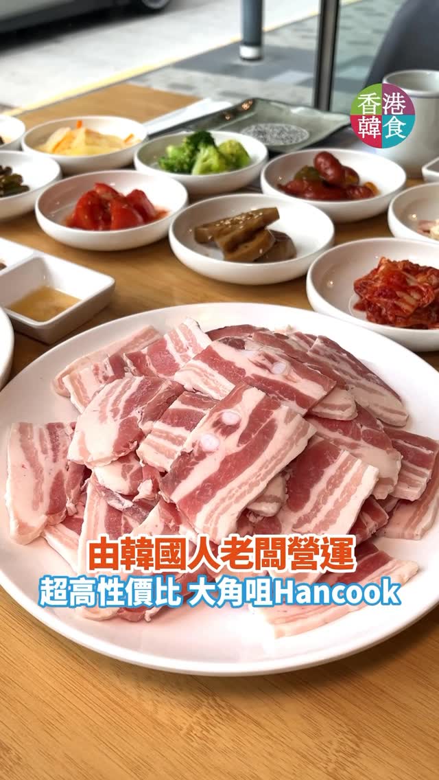 Korean Restaurant Offers All-You-Can-Eat BBQ