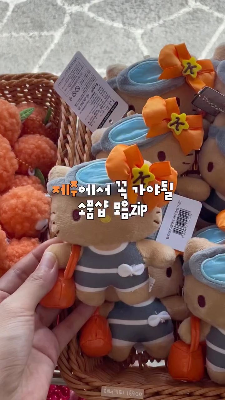 Jeju Island Souvenir Shops With Unique Gifts