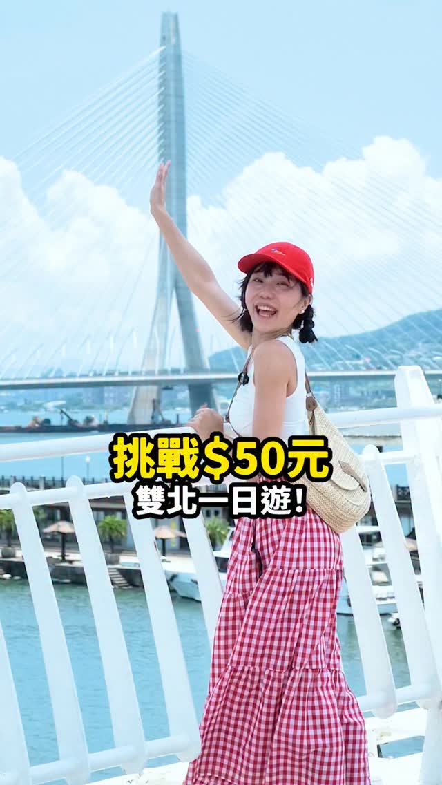 New Taipei City Day Trip: Tamsui and Bali Exploration