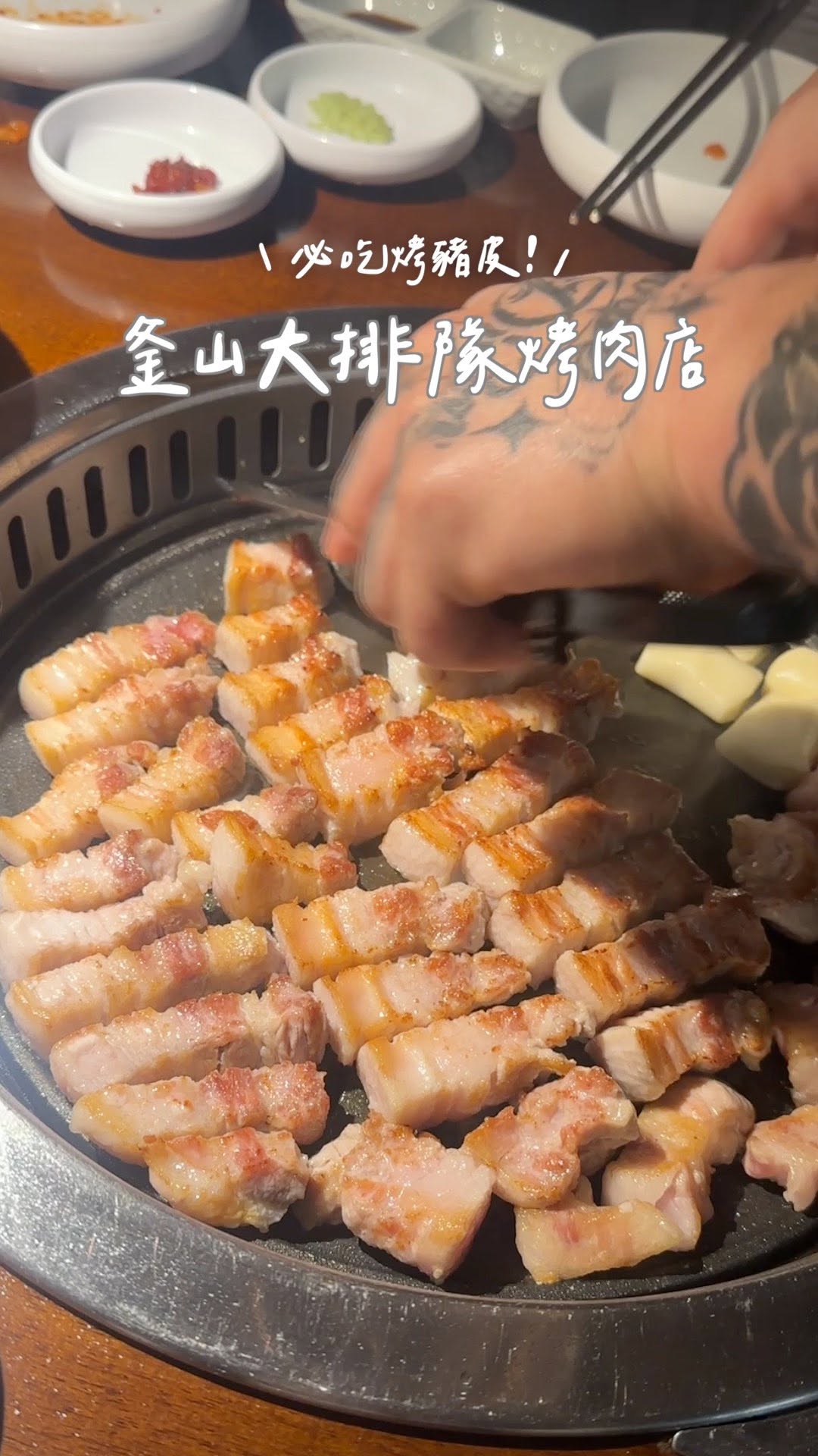 83 Haechi: Busan's Must-Try Korean BBQ