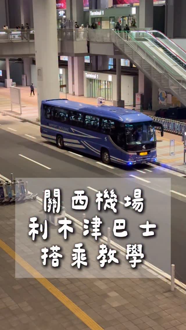 Osaka Attractions and Transport Hubs