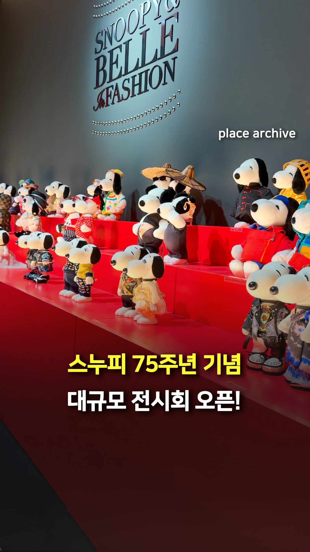 Snoopy's 75th Anniversary Art Exhibition At Wooyang Museum