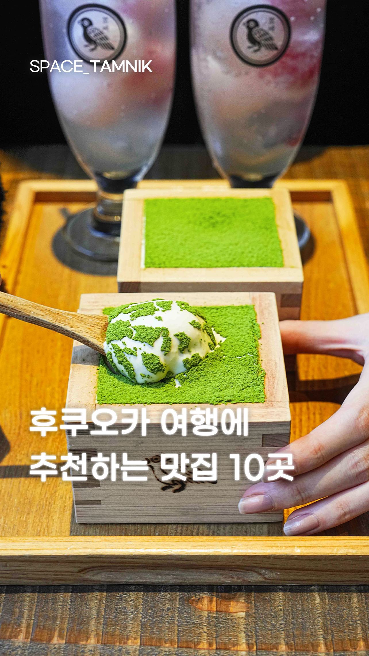 9 Cafes in Fukuoka