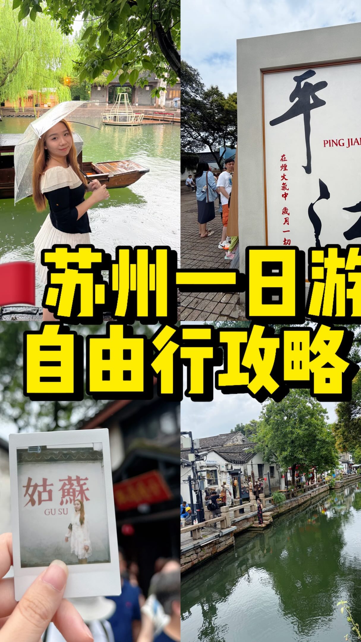 3 Places in Su Zhou Shi