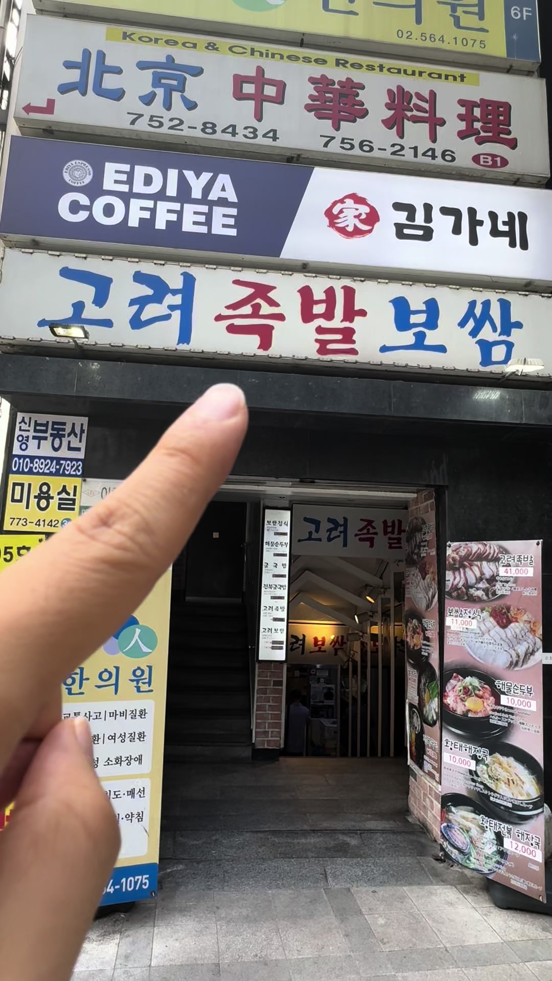 Seoul Restaurant's Napa Wraps and Tofu Stew