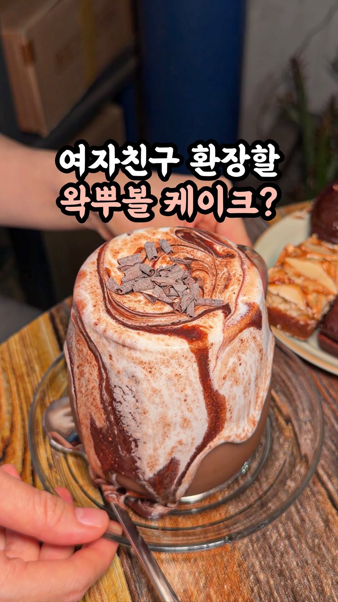 Mypace: Mullae-dong Dessert Paradise