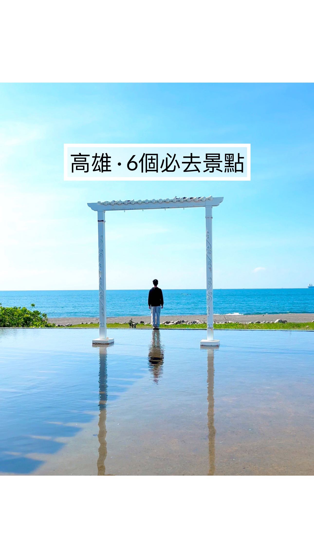 7 Landmarks in Kaohsiung City