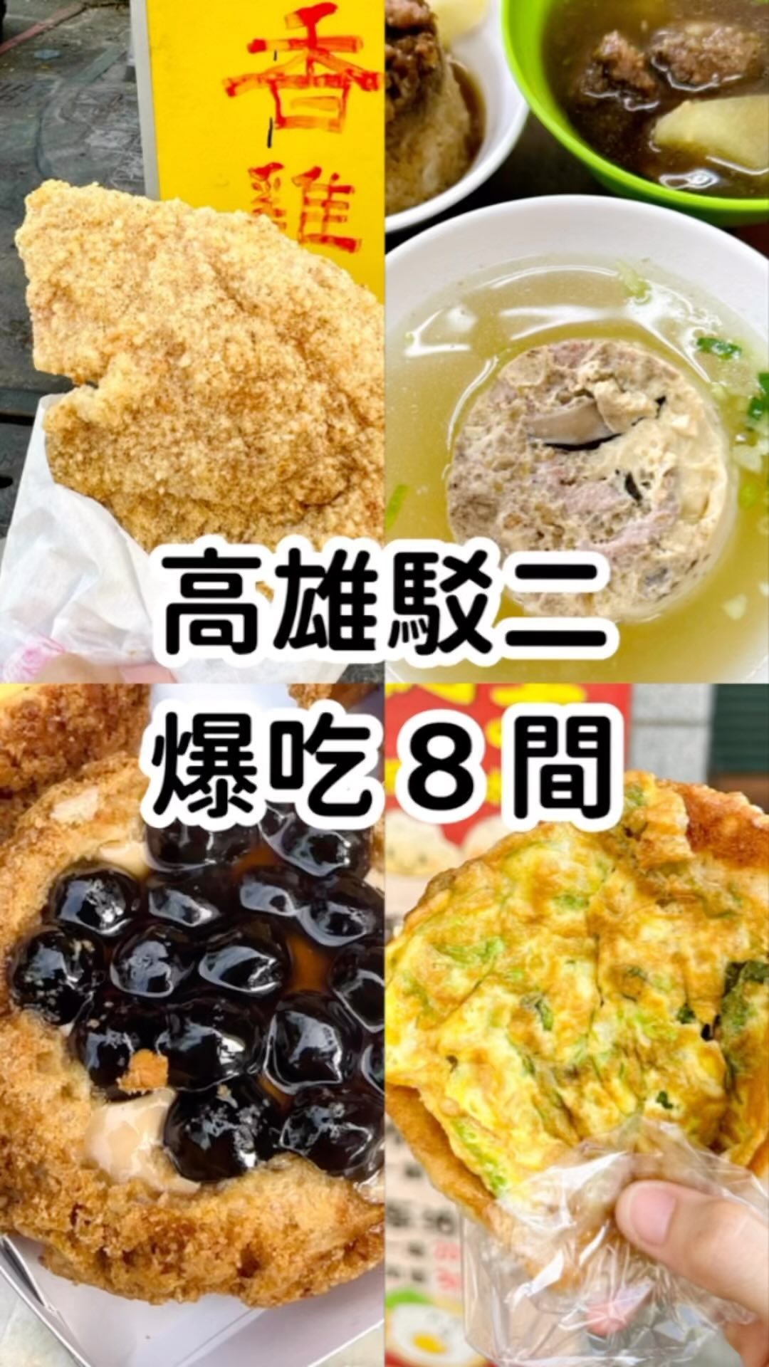 Popular Eateries And Art Space In Kaohsiung