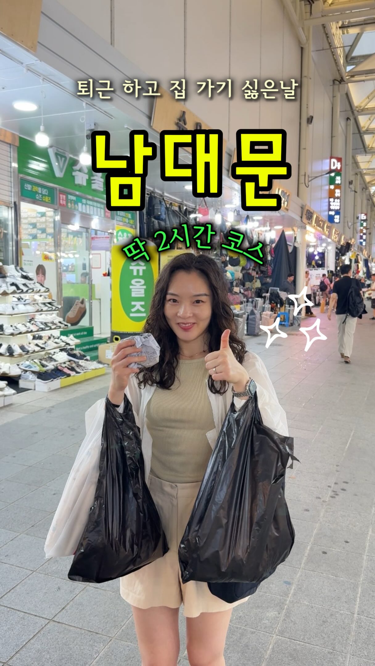 Namdaemun Market Shopping and Food Crawl