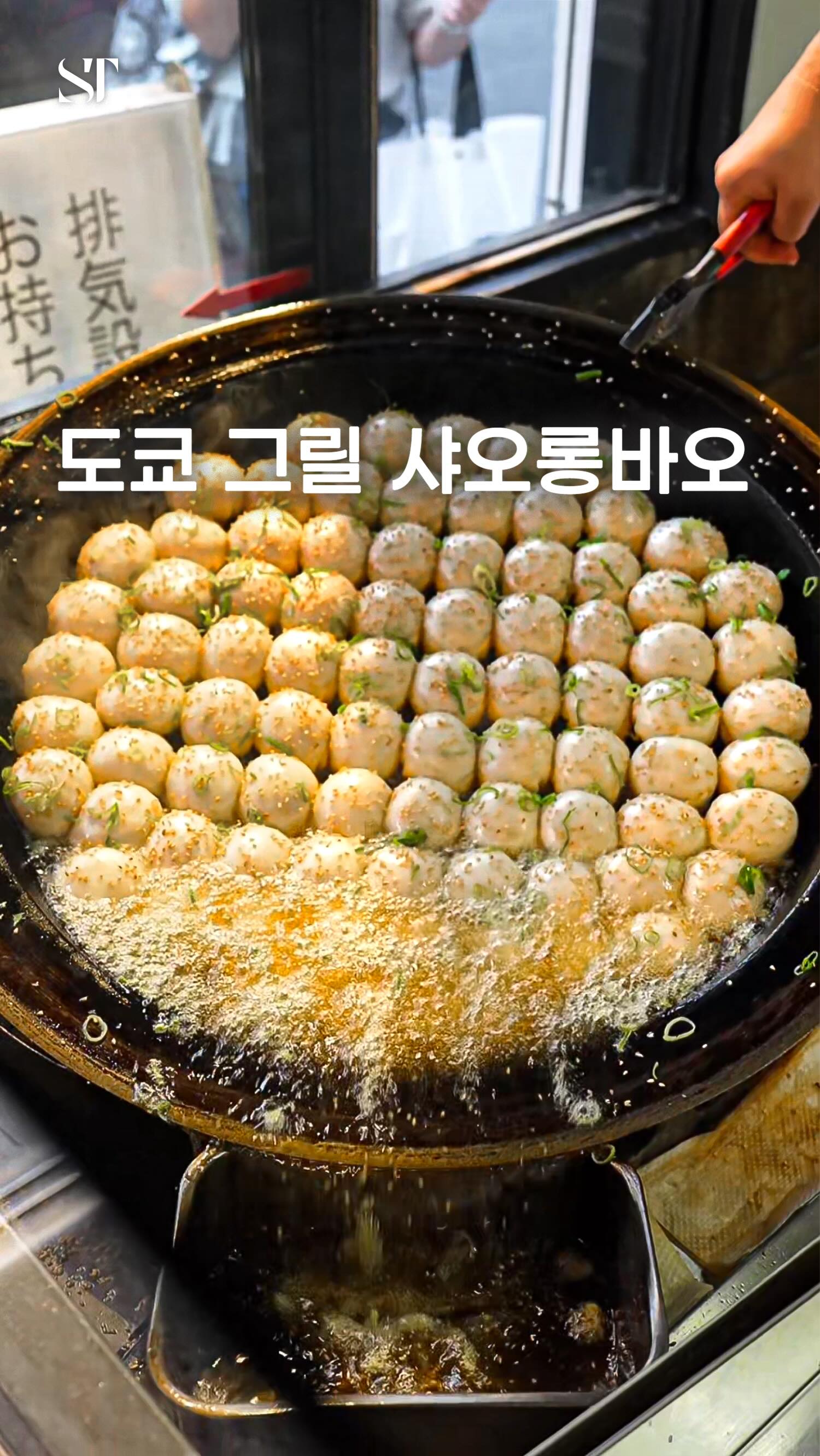 Tokyo's Crispy Bottomed, Juicy Steamed Dumpling Shop