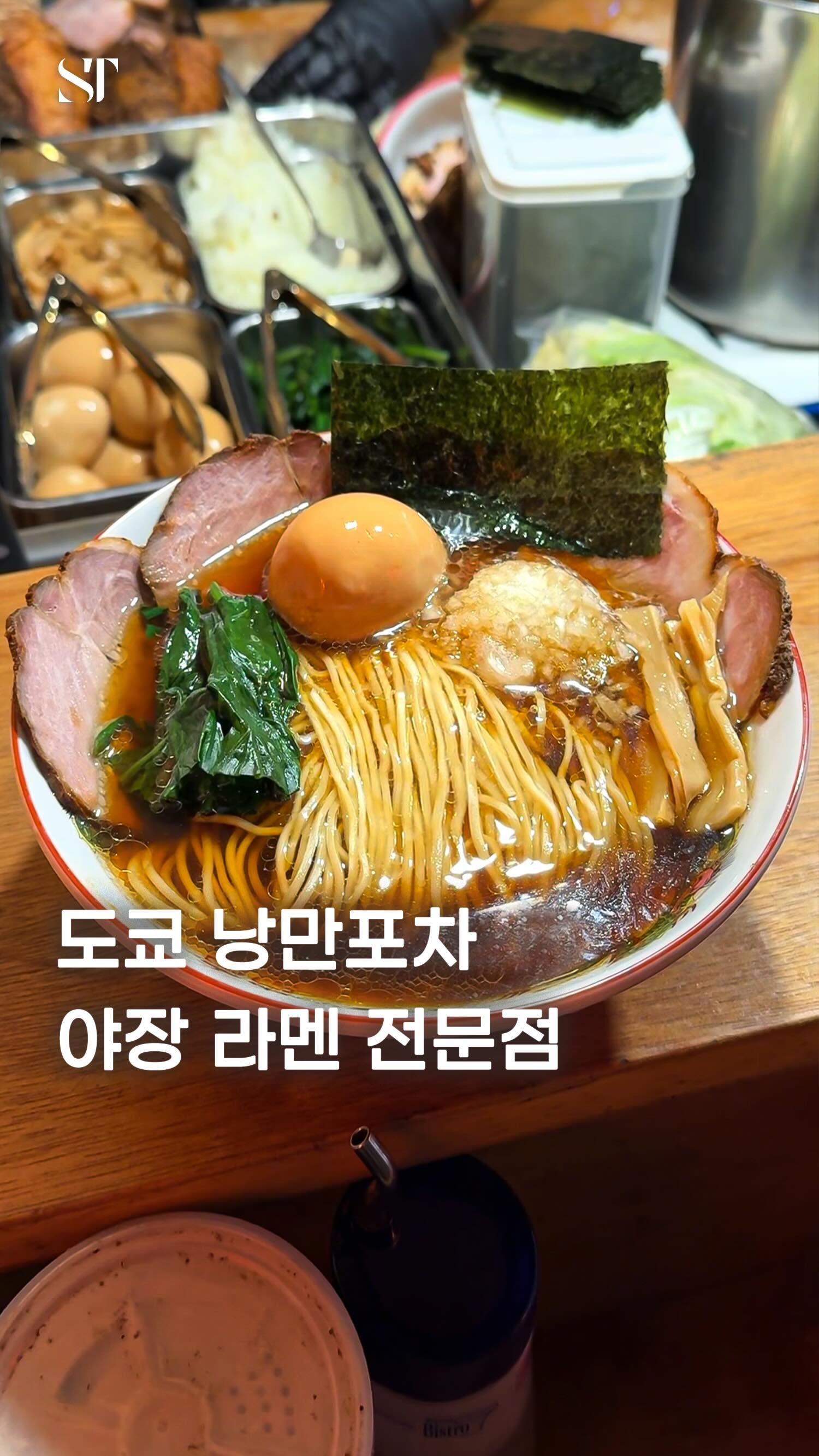 Tokyo's Charming Yatai Ramen Spot