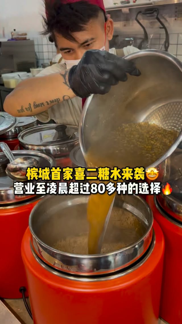 Penang Dessert Shop Offers Traditional and Modern Treats