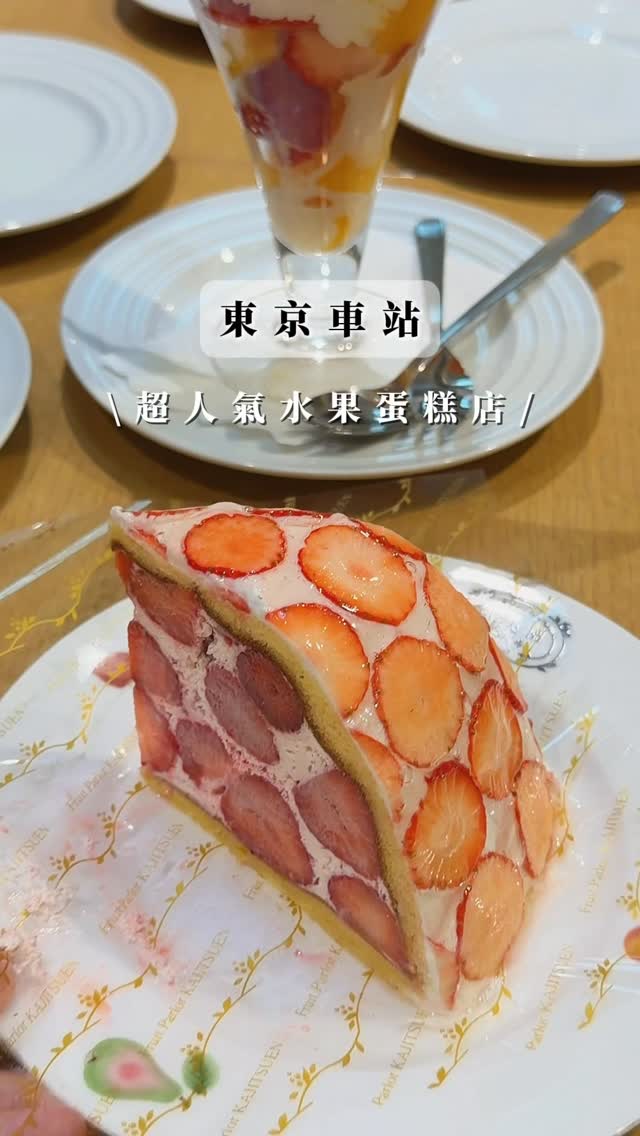 Tokyo Fruit Parlor Known For Cakes And Parfaits