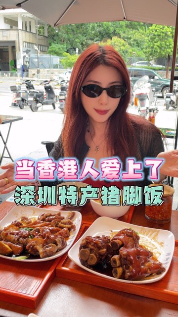 Shenzhen Pig Trotter Rice Dish Delights
