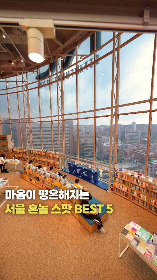 5 Places in Seoul