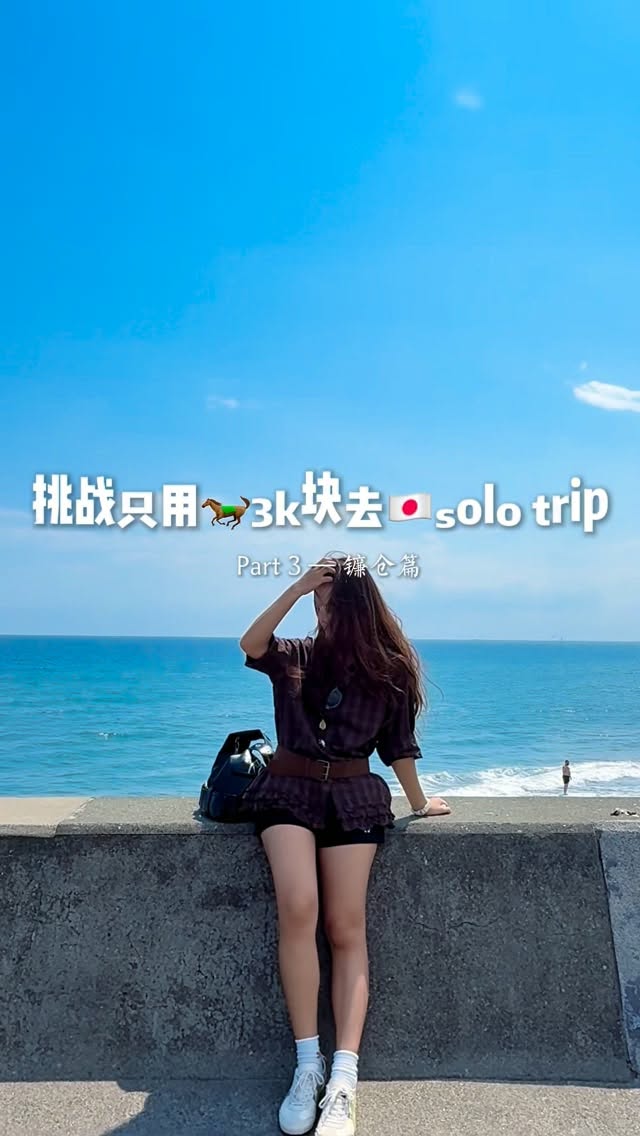 7 Places in Kamakura