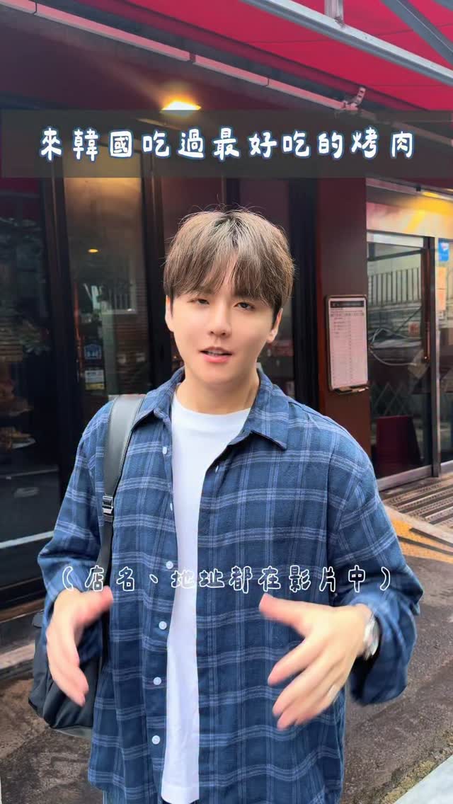 Korean BBQ Restaurant and Travel eSIM Review