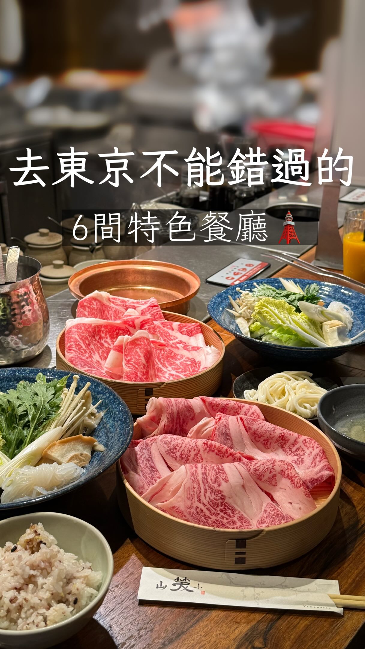 Tokyo's Top 6 Must-Try Restaurants
