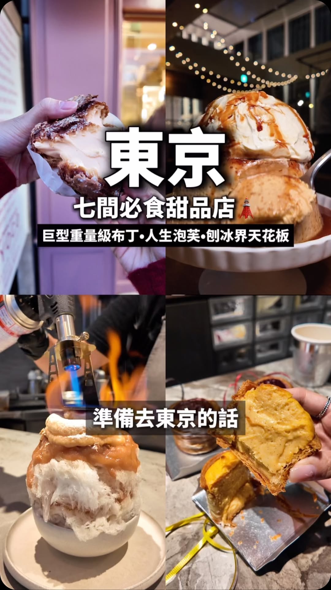 7 Cafes in Tokyo