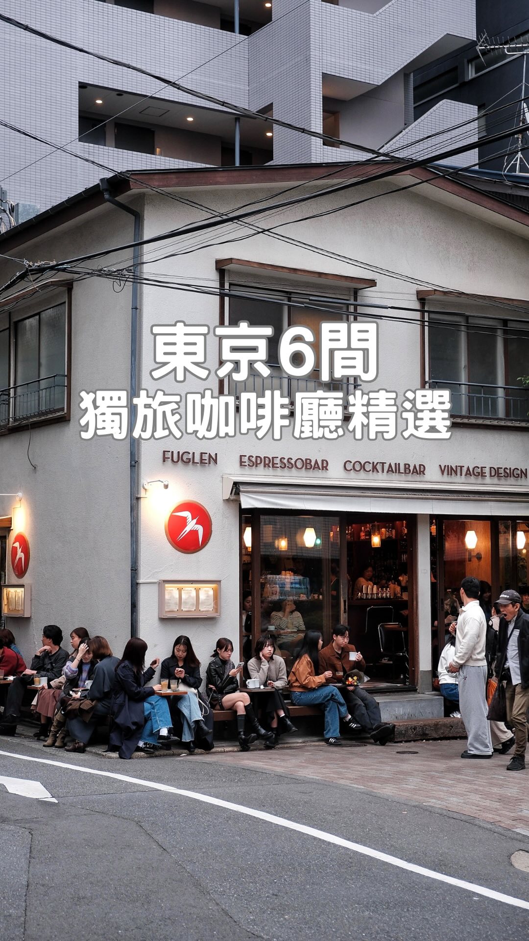 6 Cafes in Tokyo