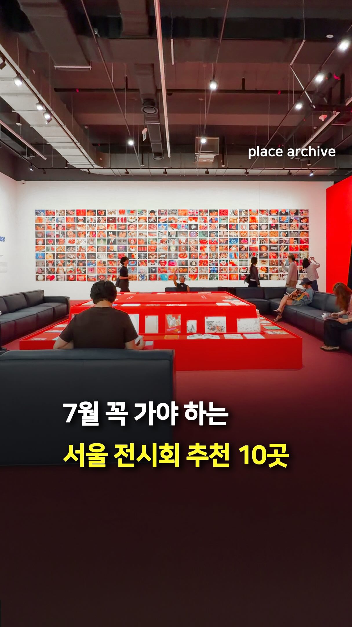 9 Museums in Seoul
