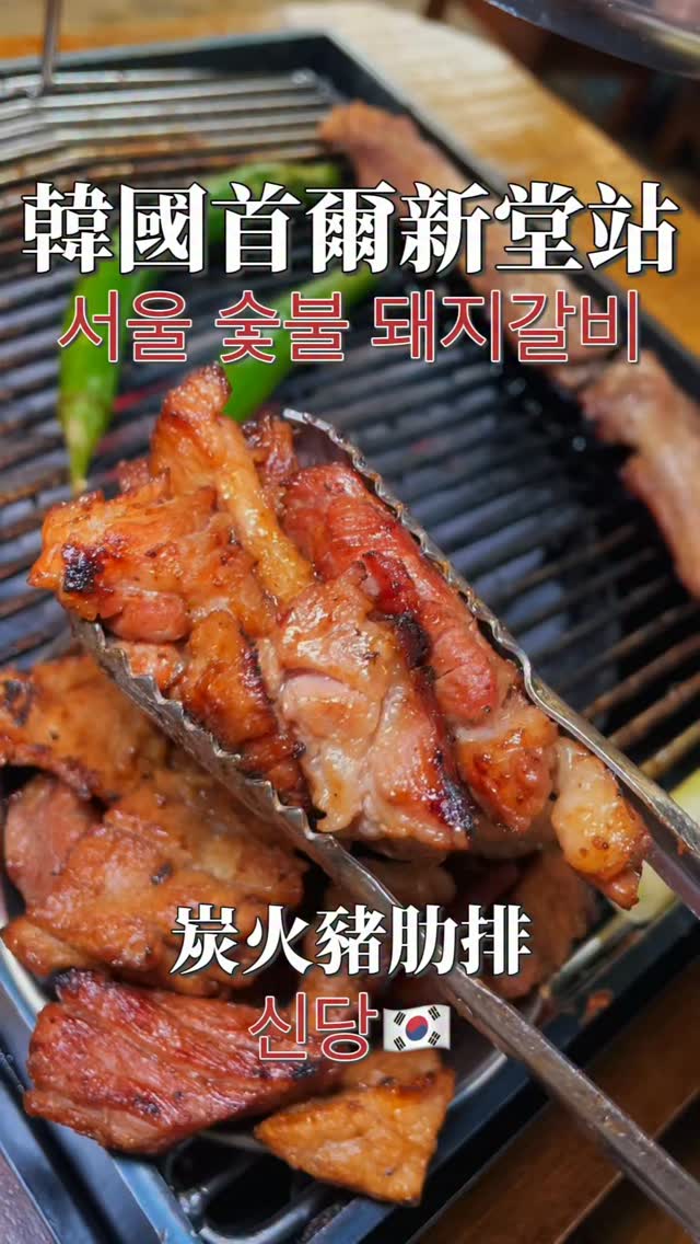 Korean Pork Ribs Restaurant Near Sindang Station
