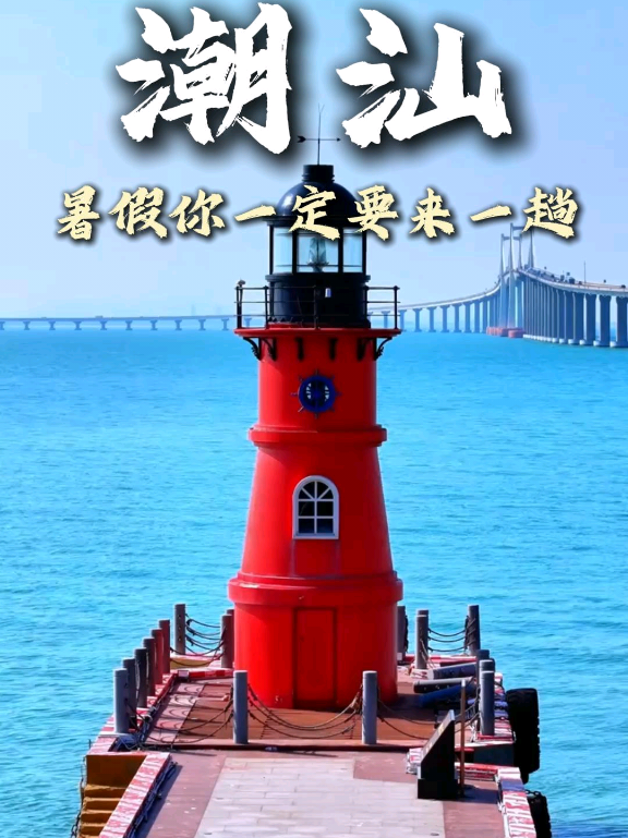 Coastal Destinations and Historical Sites in Shantou