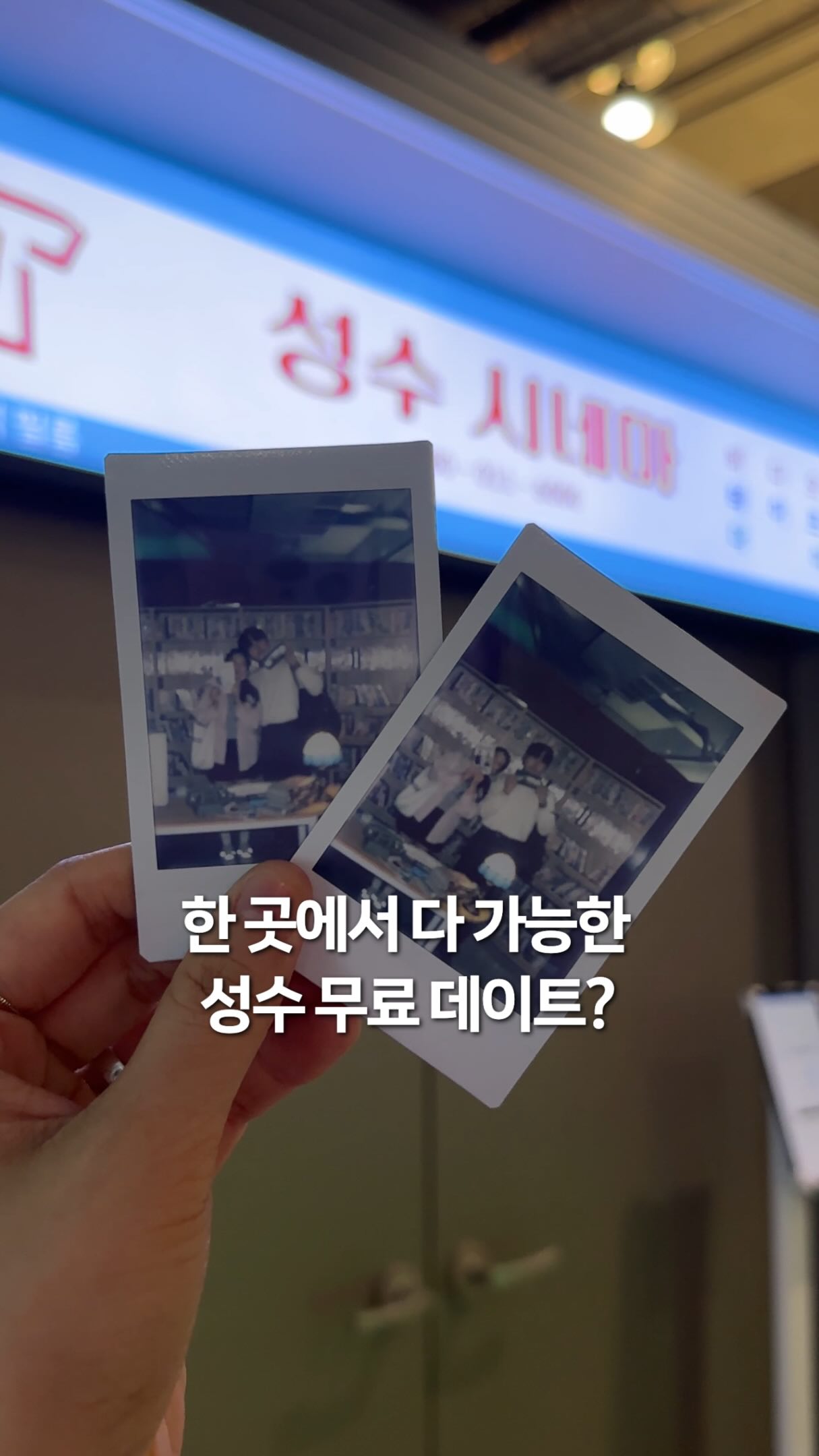 4 Entertainment spots in Seoul