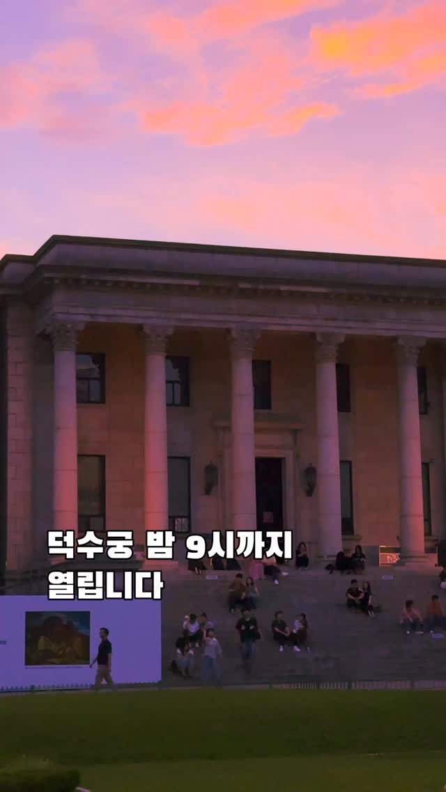 Romantic Evening Strolls At Deoksugung Palace