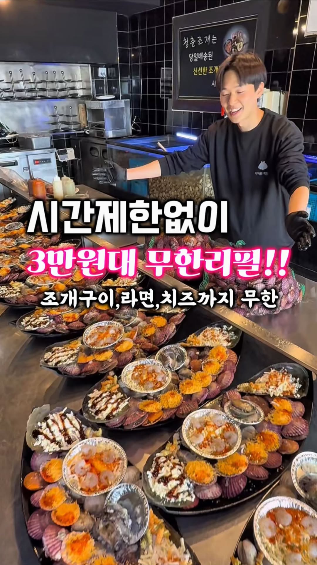 Unlimited Scallop Grill with Sunset View