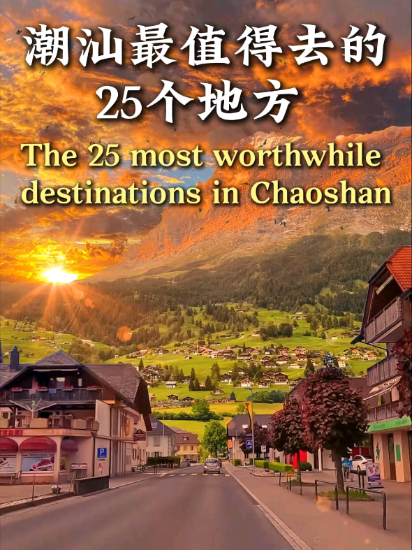 Chaozhou and Shantou's Historical and Natural Wonders