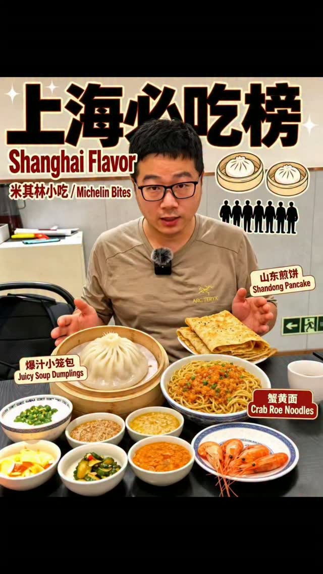 Shanghai Food Tour: Xiaolongbao, Crab Roe Noodles & Pancakes