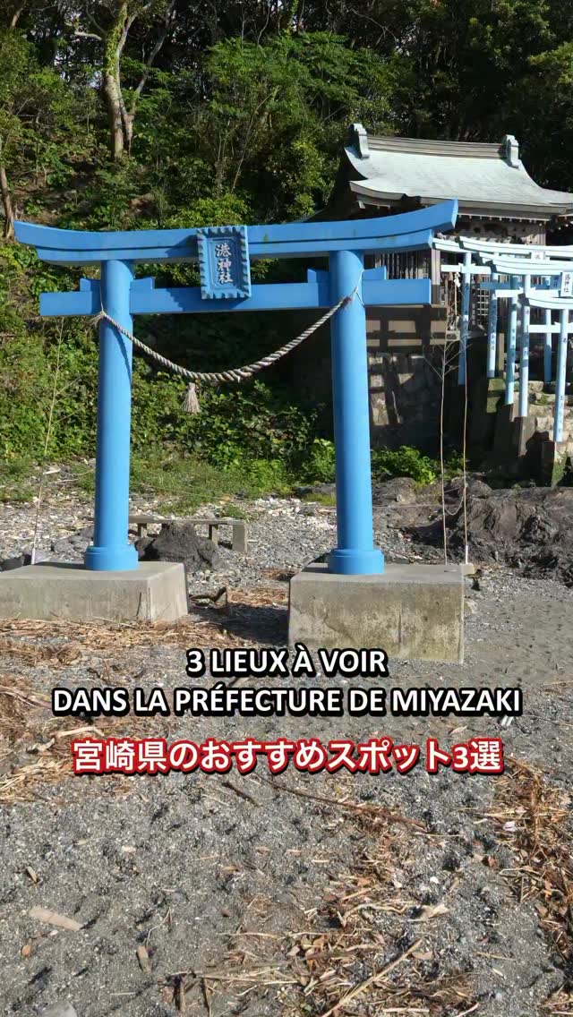 3 Attractions in Miyazaki