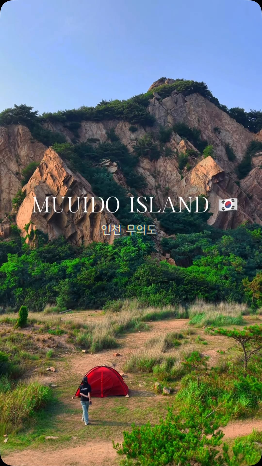 Muuido Island: Korea's Serengti With Hanagae Beach