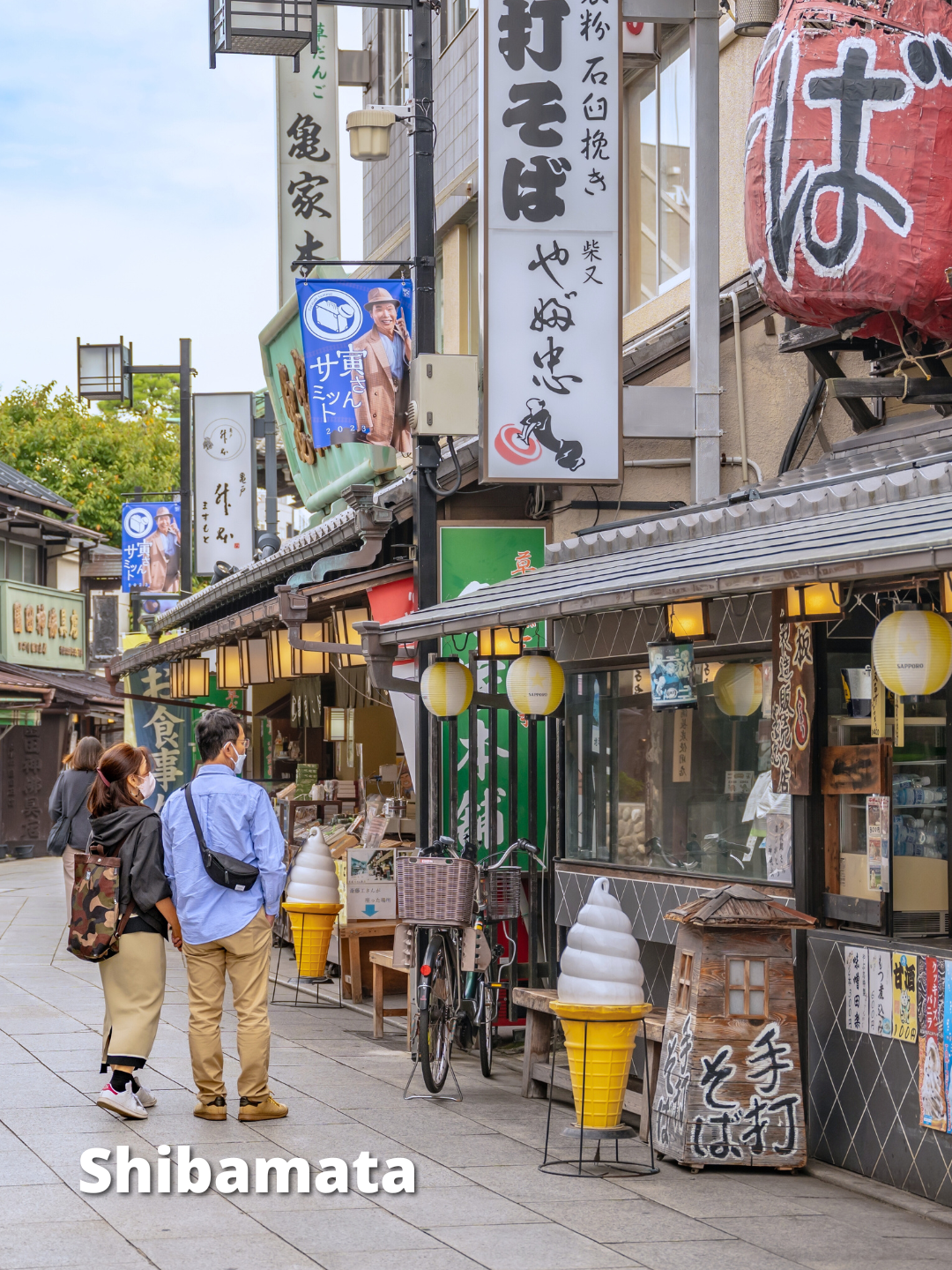 Shibamata: A Traditional Tokyo Neighborhood