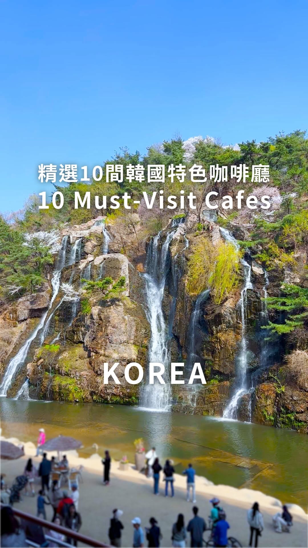 10 Cafes in South Korea