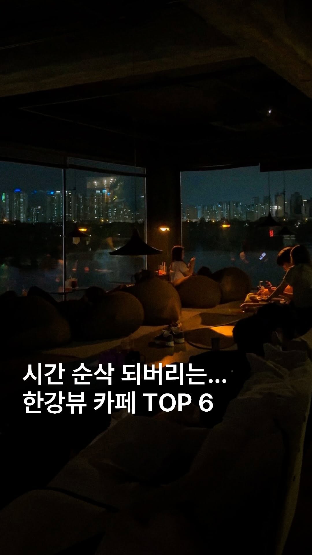 6 Cafes in Seoul
