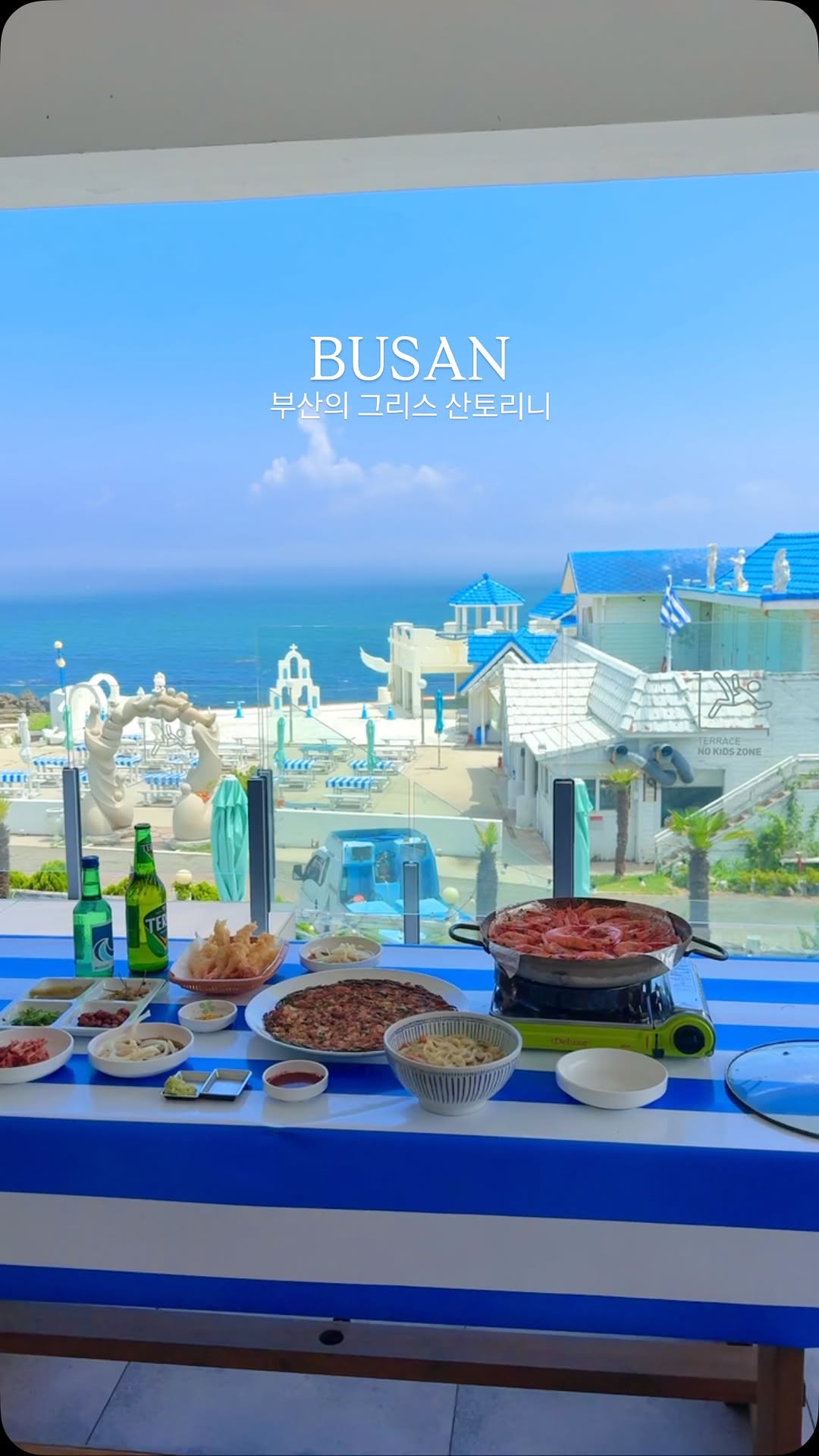 Golden Shrimp: Busan's Santorini-Inspired Seafood Haven