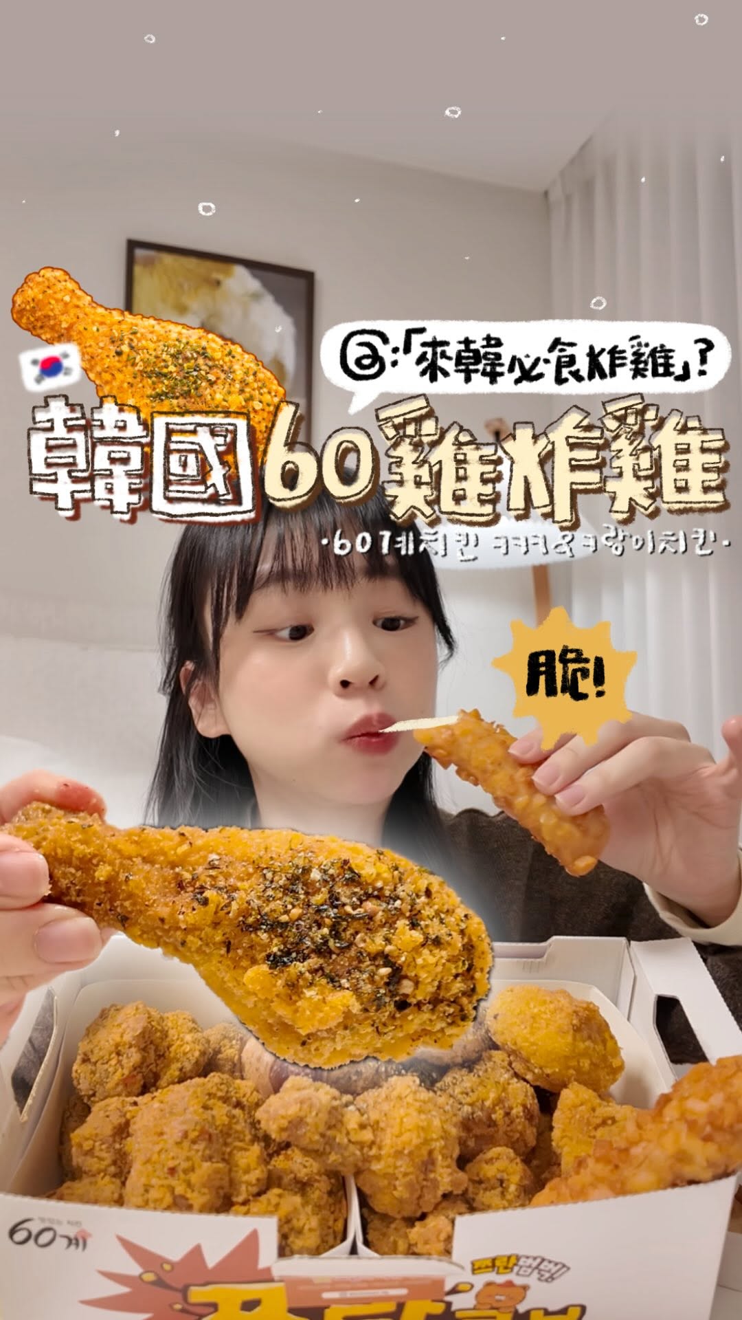 Korean Fried Chicken Spots Featuring Fresh Oil