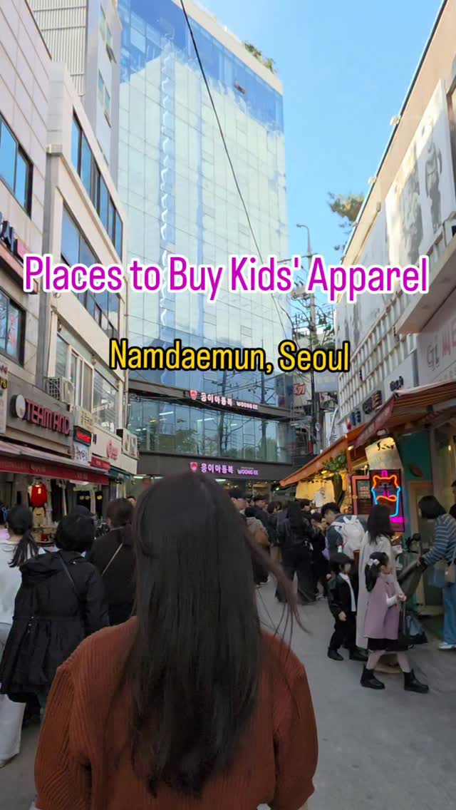 Seoul's Namdaemun Market: A Children's Clothing Haven