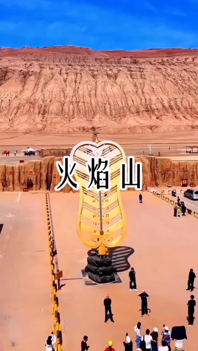 Huoyan Mountain's Unique Attractions