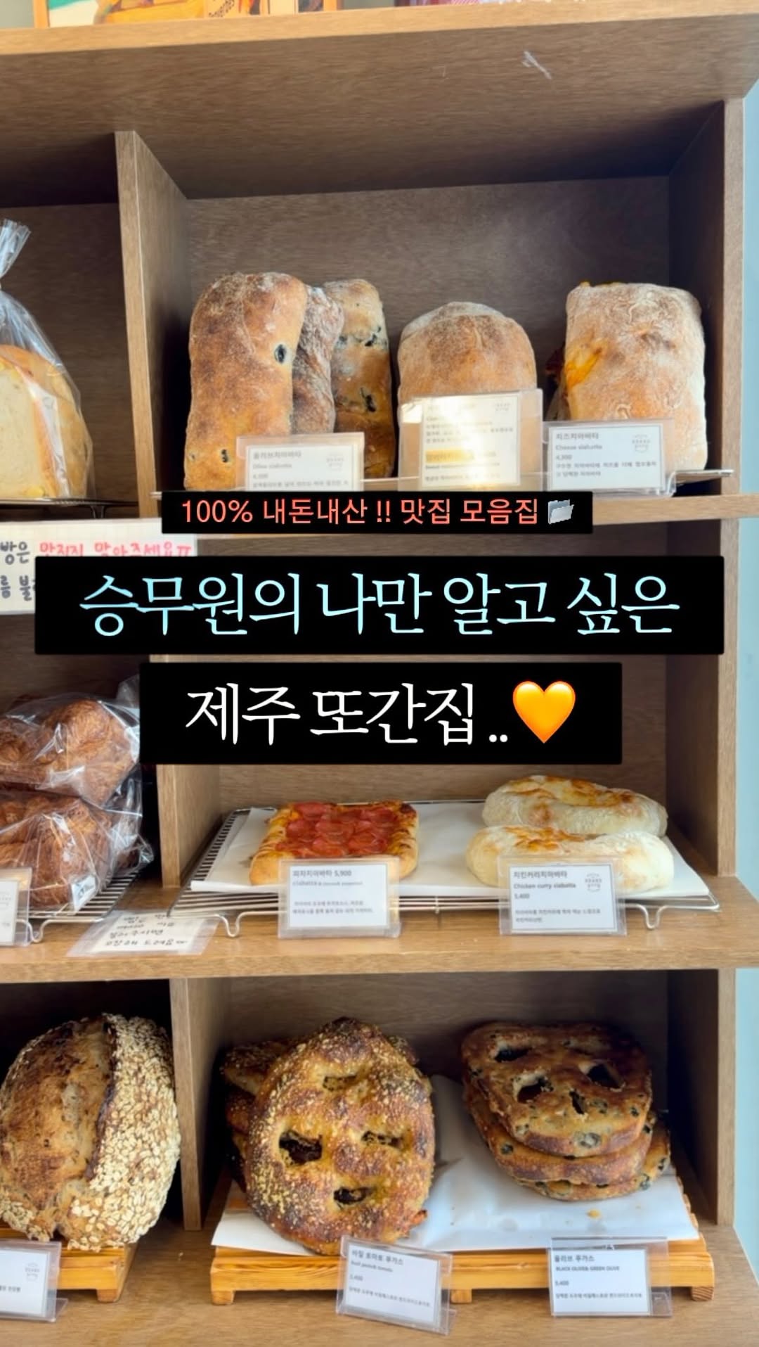 Jeju's Flight Attendant Favorite Food Spots